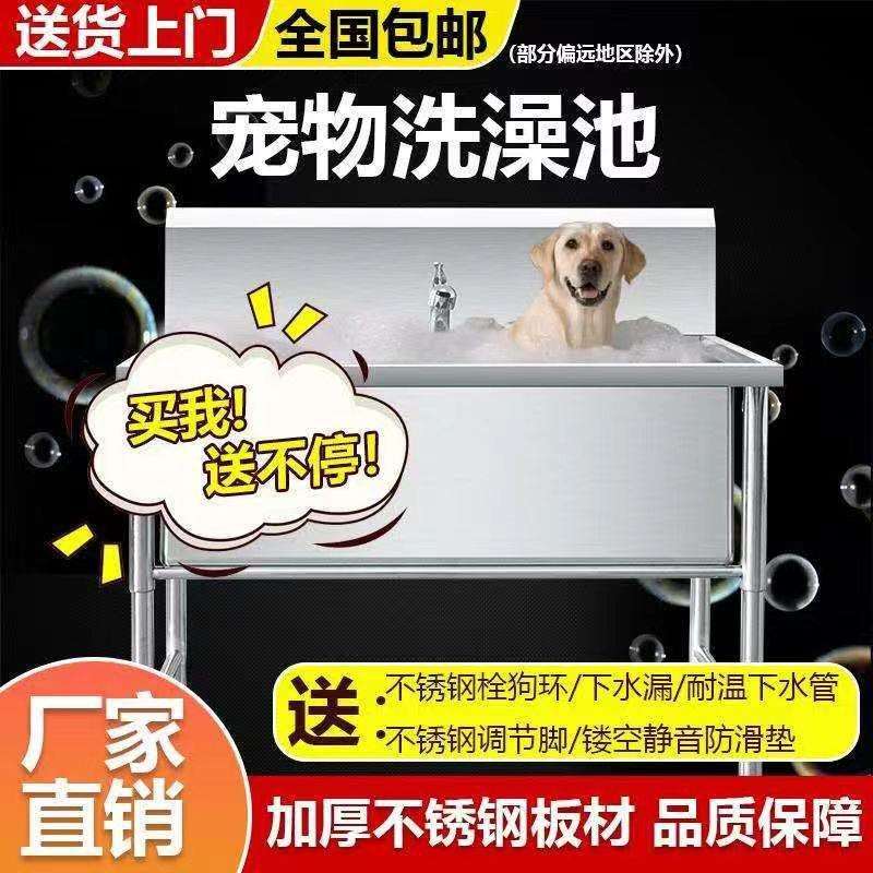 宠物洗澡池不锈钢洗狗池狗狗宠物浴池宠物店小型大型犬浴缸浴池