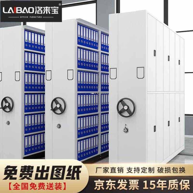 洛来宝密集架密集柜移动档案柜钢制轨道手摇密集柜灰白色一列七组