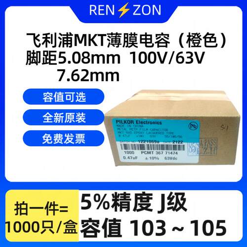 CBB电容100V 63V 103J223J333J473J683J 104J 224J474J105J