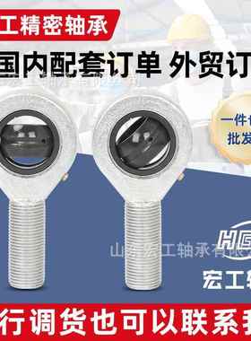 向845心杆端关节轴SI60承ESSI70ESSI80ESSL60ESIIL70ESSSIL80ES