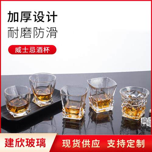 现代轻奢威士忌酒杯晶质扭纹杯跳舞杯冰块杯酒吧弹簧杯鸡尾酒