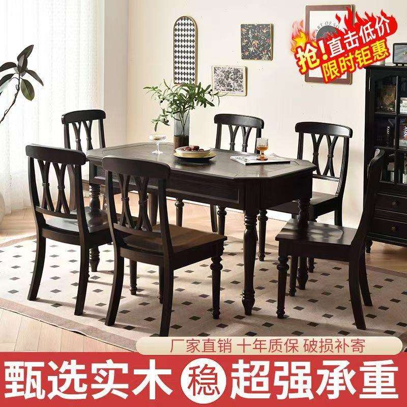 美式长方形实木餐桌餐桌椅组合现代简约小户型家用客厅倒八角桌子