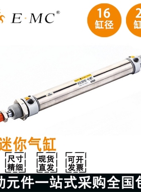 亿太诺EMC迷你气缸IA16/20X25X50X75X100X125X150X175X200-S-U-