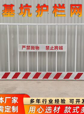 警示隔离基坑护栏建筑施工现场用黄色临边防护栅栏基坑厂家生产