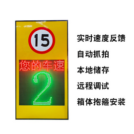 太阳能雷达测速仪移动电子车辆抓拍测速牌定制村乡镇高速园区