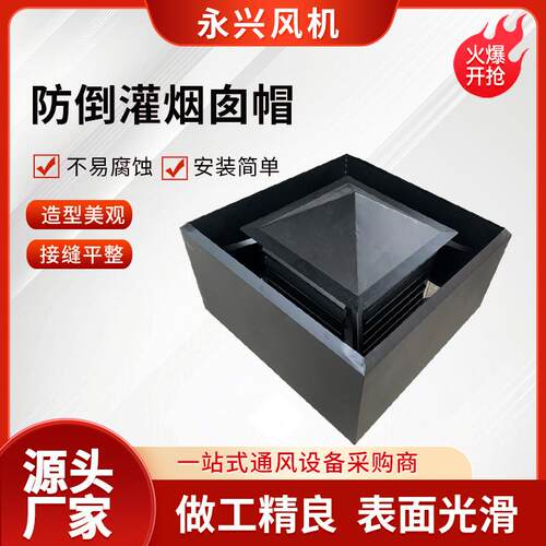 铝合金防倒灌烟囱帽防风挡雨烟道通风帽散热通风排烟烟囱风帽