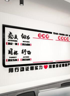 公办司公告栏克公室团队风2387采宣立传栏亚力体墙贴励志文字标语