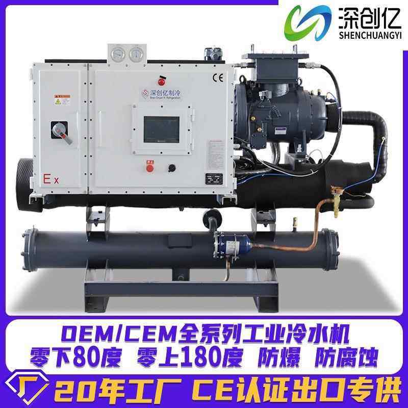 工业防爆水冷螺杆式冷水机耐腐蚀制冷机冰水降温冷冻机工业冷水机,清洗/食品/商业设备,冷水机,淘宝优惠券,粉丝福利购,淘宝优惠卷