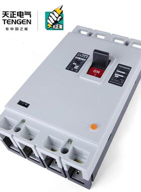 天正DZ20L-400/3N300漏电保护开关塑壳断路器4P三相四线315A400A