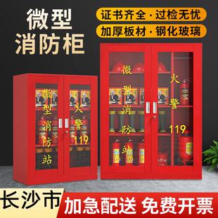 长沙市微型消防站消防器材全套应急器材灭火工具存放柜工地消防柜