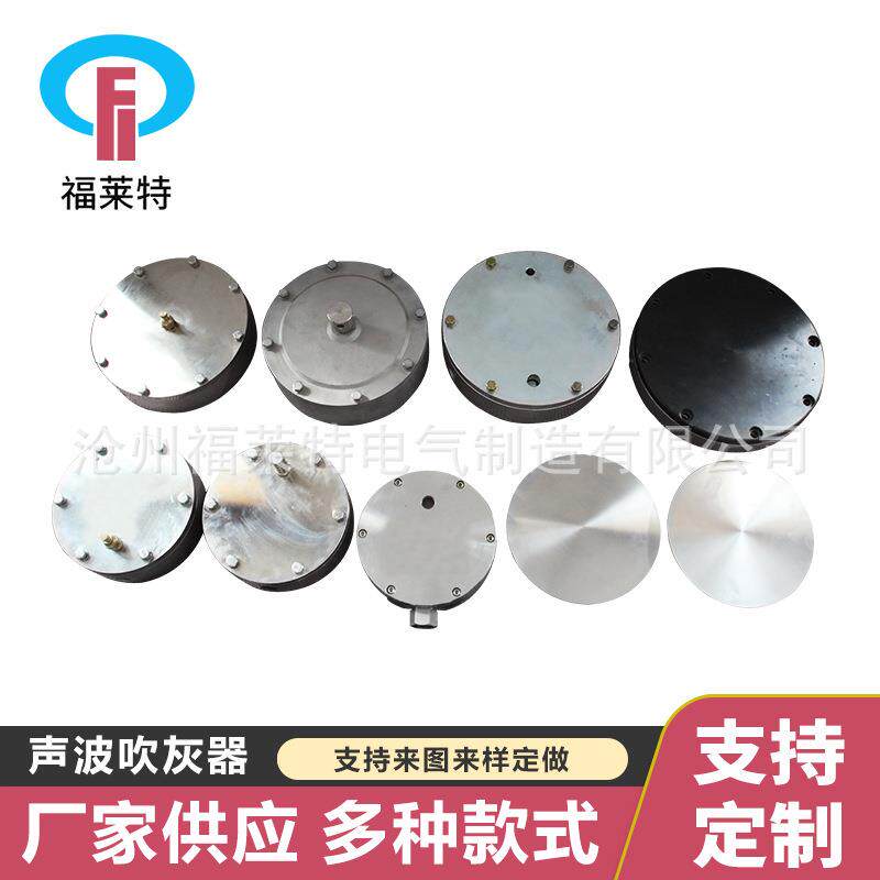 声波发生器声波吹灰器锅炉吹灰器附件多种规格