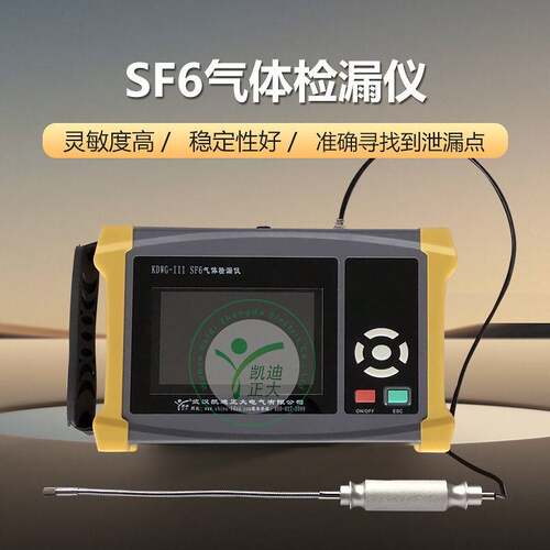 红外SF6浓度检漏仪 六氟化硫气体检测仪器 SF6气体定量泄漏检测仪