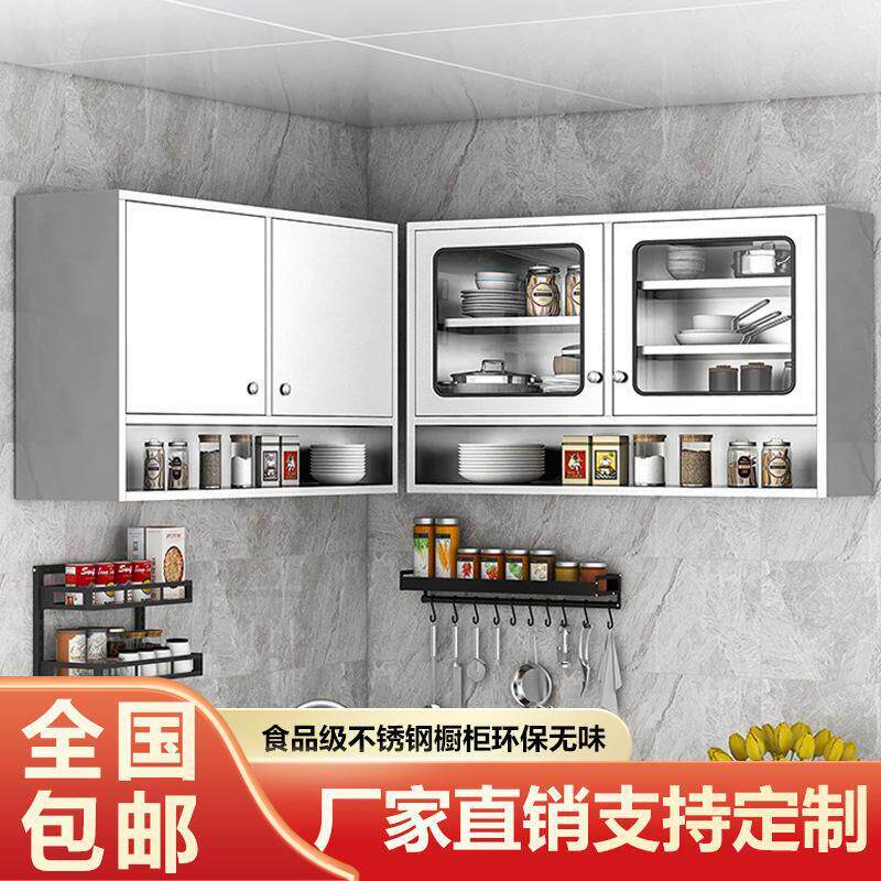 家用壁柜304不锈钢吊柜防锈防潮整体橱柜厨房吊柜碗盘柜挂墙式收
