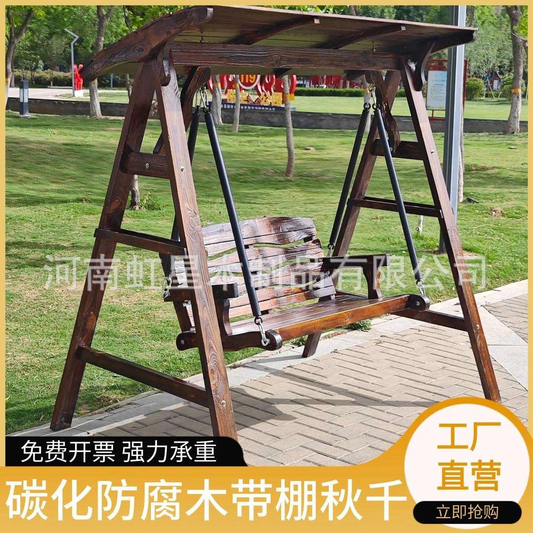 防腐木户外秋千阳台庭院儿童成人室外小区花园圆柱实木休闲摇椅