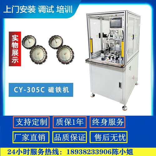 CY-305C单工位无刷插纸机