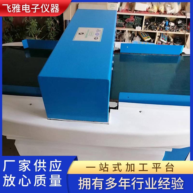 生产金属检针机公司数字式产品检验机高灵敏度数字式检测
