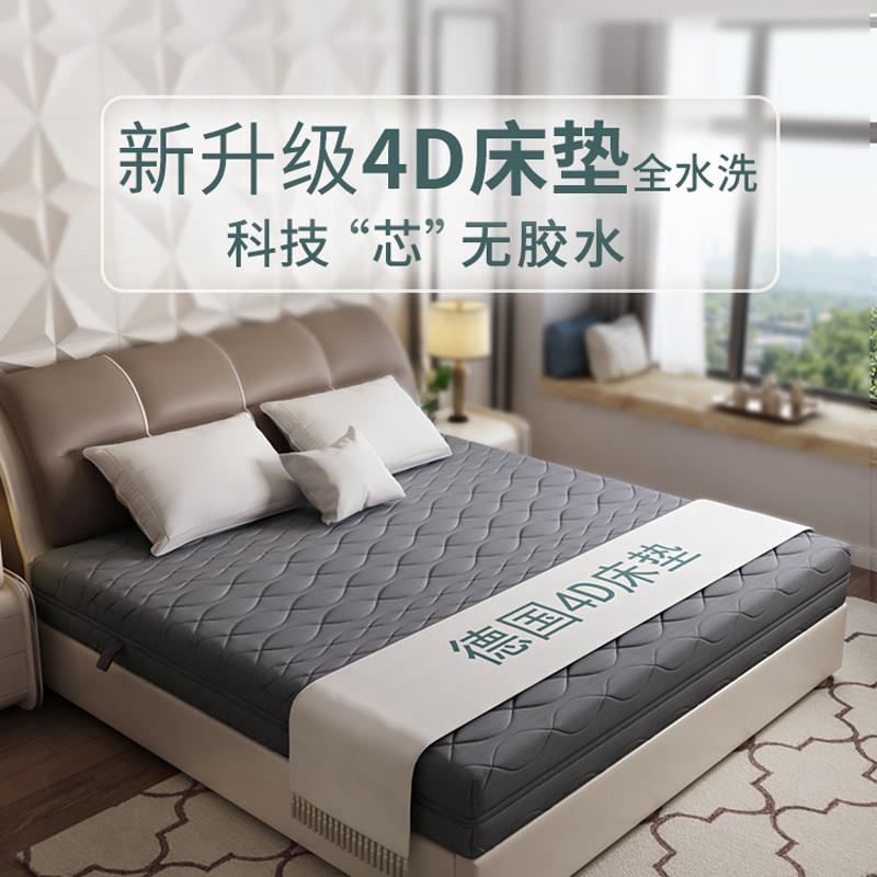 kaison纯D床垫可梦水洗5全透气1.5米3D—868#1.8空气纤维丝43DD6D图片