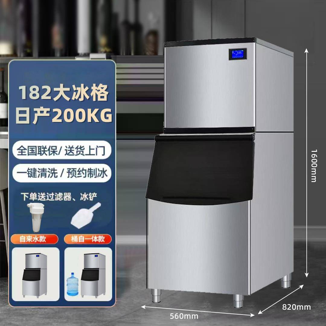 跨境家用分体式商用制冰机大型200kg奶茶店酒店全自动方冰块机批