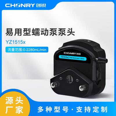 通用易装型蠕动泵头YZ1515X直销适配多种灌装机循环泵恒流泵