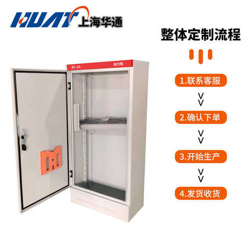 柜成套-低压21控制上海xl现货体动力机电开关柜箱华通配电