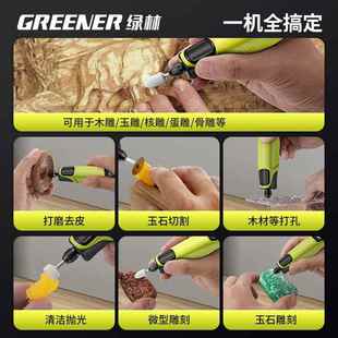 绿林电磨机小型手持打磨机玉石木雕抛光神器切割雕刻工具迷你电钻