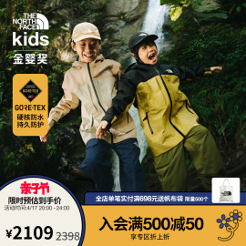 thenorthface北面儿童goretex防水硬壳冲锋衣，外套户外2487u8