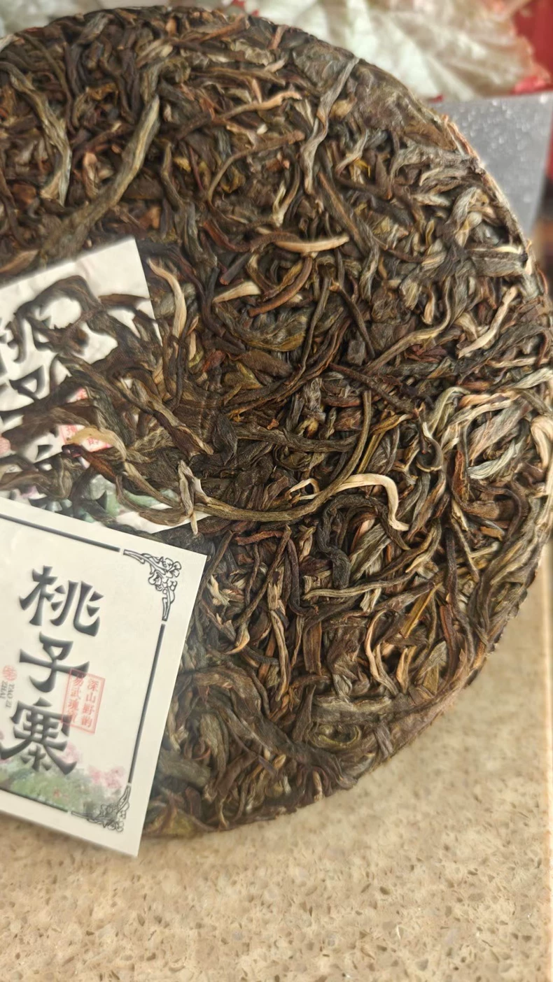 2018年桃子寨普洱生茶易武雲南七子餅茶葉好茶清貨357克包郵 普洱茶 BUASHOP普洱老茶