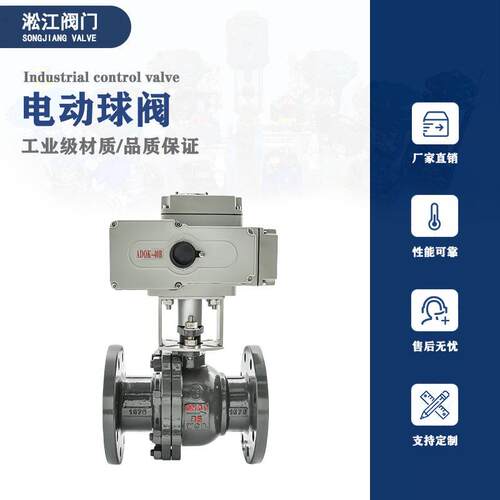 电动球阀Q941F-25C铸钢WCB化工蒸发器环保设备远程控制开关阀门