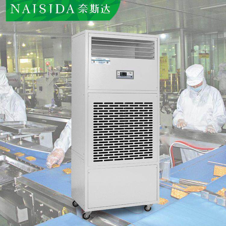 奈斯达工业仓库恒湿机除湿机厂家AY-HS12K抽湿器空气地下室抽湿机