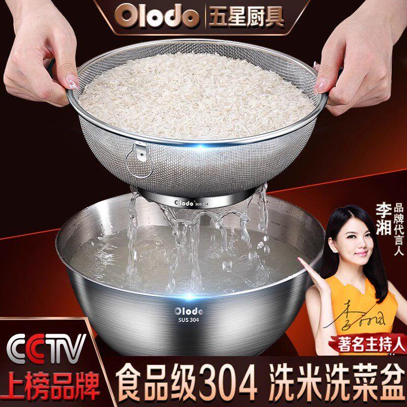 德国304不锈钢漏盆洗菜盆家用淘米筛沥水盆子厨房菜盆滤沥水蓝子