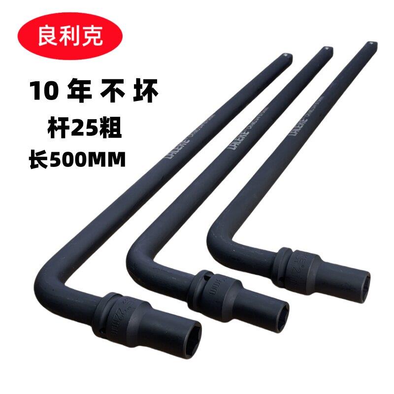良利克小车轮胎扳手3/4重型加长套筒扳手小货车L型烟斗型汽车工具