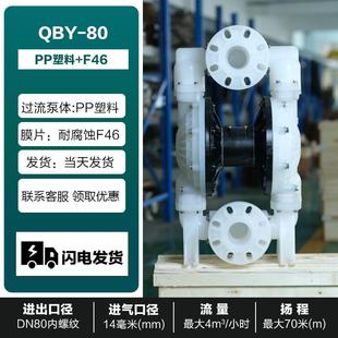 2540耐 465 0不锈钢30耐腐蚀酸碱 气动IBR隔膜泵QBY