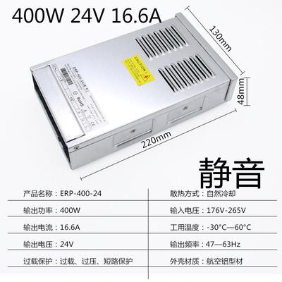 高档ERPF-400-488V.3A防水直雨流稳压DC12V 24V400W防开关电源亮