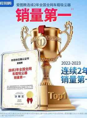 爱图腾无线车20978载吸尘器吸力大吸吹两持用多功能1手小型吸尘机