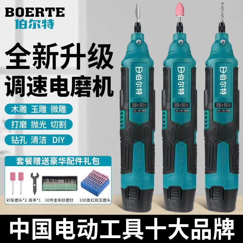伯尔特无刷锂电直磨机电磨机充电式电磨头无线 线内磨机磨光机雕