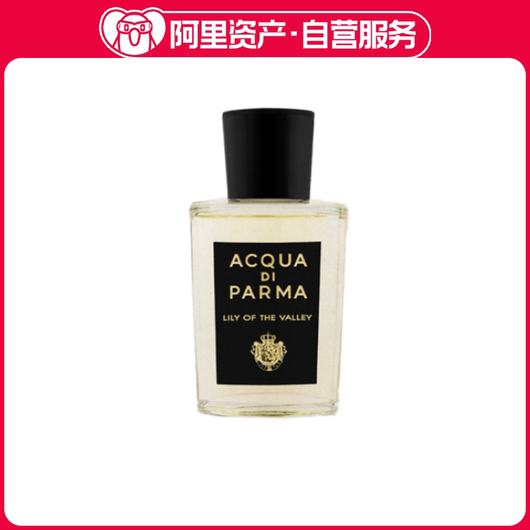 帕尔玛之水 格调香水 铃兰香 EDP