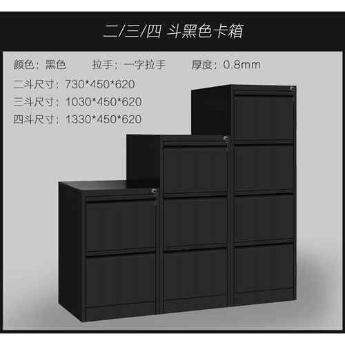 新款直销二三四斗卡箱文件柜卡片柜档案柜A4/FC挂快劳柜抽屉式挂