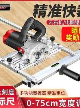 圆锯手提锯多功能裁板石机木板工型切割机底小改VRU云装支架靠山