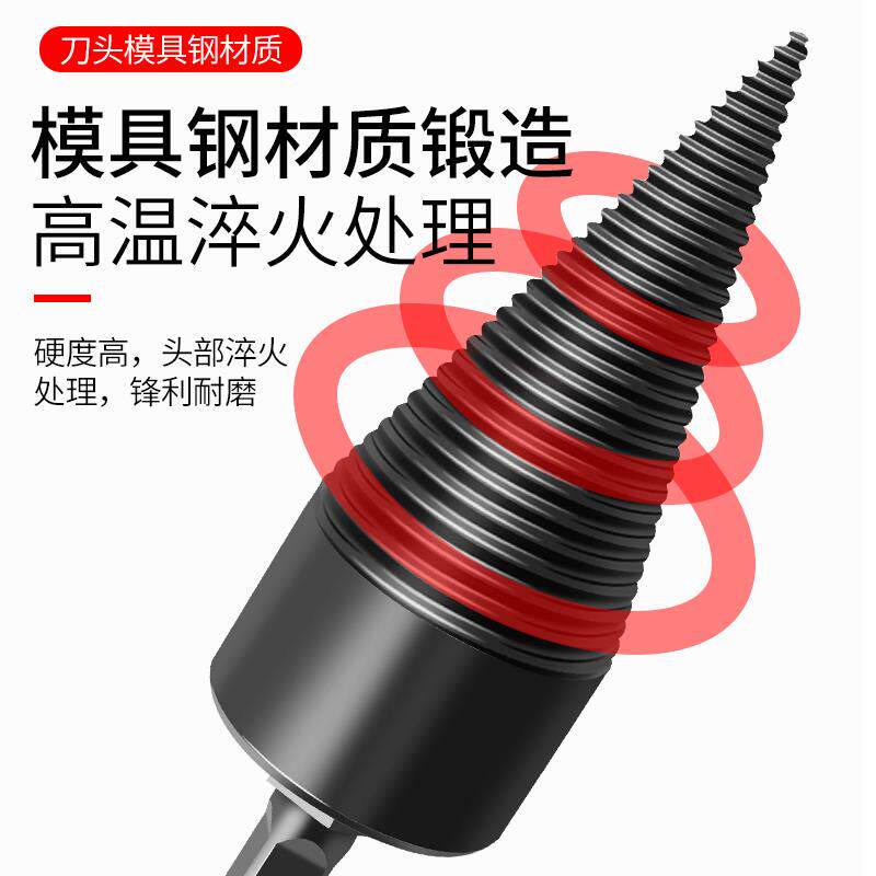 劈柴钻头家用劈材神器破柴机电动工具分裂大号辟农村砍木头专用开