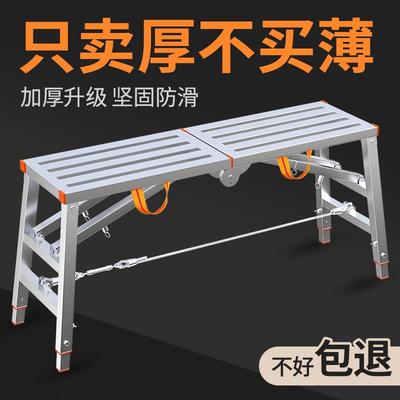 马凳折叠升降加厚特厚马镫刮腻子装修工程梯鹰架厂家直销平台凳