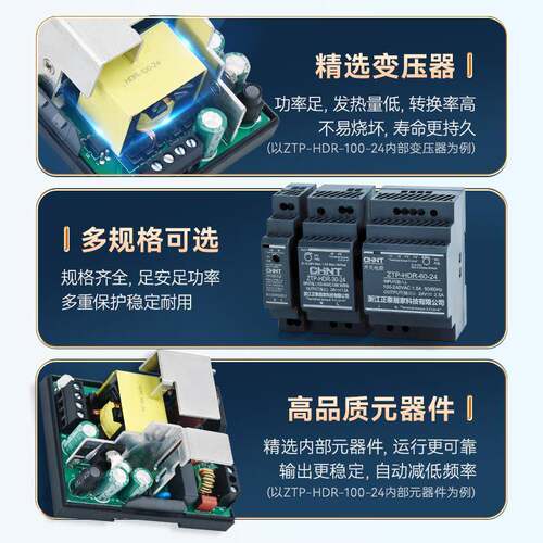 正开关电源大率功护变压器过压泰过载保工业电源交流转直流CHNT\/