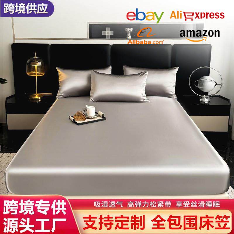 外贸跨境亚马逊冰丝床笠纯色凉感丝床垫保护套防滑色丁床罩防尘罩