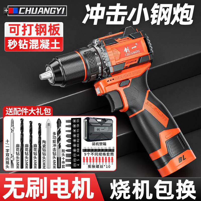 创手一电钻充电锂多电手钻双CY25-33速锂电冲击钻枪转家用功能电