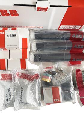 ABB电缆终端头10KV-35KV冷缩户内户外终端头中间接头三指套冷缩管