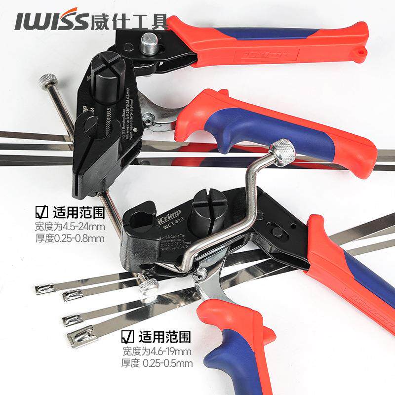 不锈钢扎带抢拉紧器剪断钢带打包机ICR扎带扣收紧器捆扎IMP工具钳