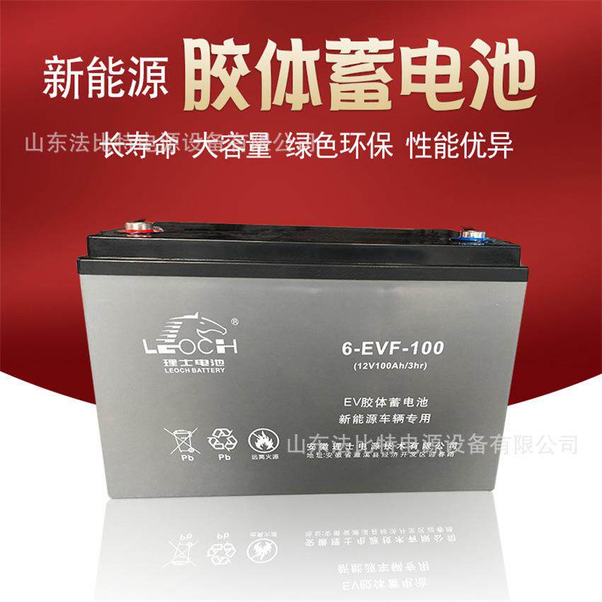 理士胶体蓄电池6-EVF-80免维护12V80Ah电动四轮车 电动升降平台