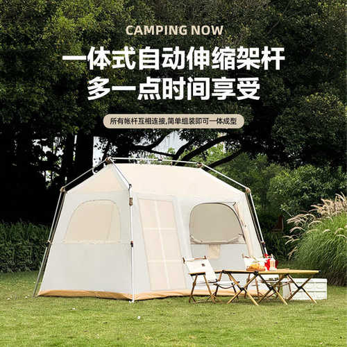 0帐篷黑胶银露营防晒gofun6加厚人帐篷野营加固-4全自动3胶.屋脊