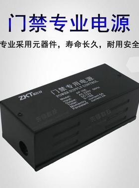 中控熵基智慧门禁专用电源AP105控制板控制器12v5a变压器适配器