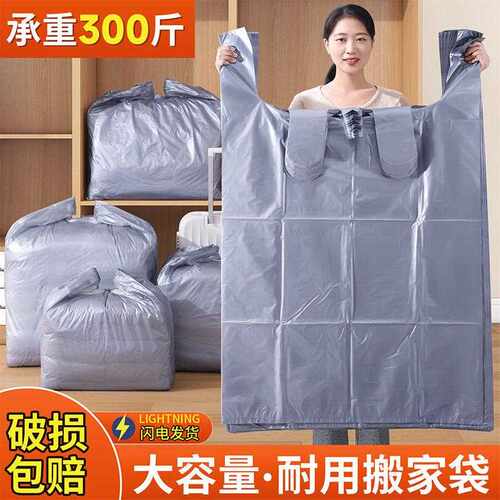 Large Capacity Moving Specialized Packing Bags, Thickened Mo