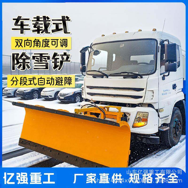 大型车载式推雪铲洒水车改装雪犁除雪铲多功能清雪车道路除雪设备